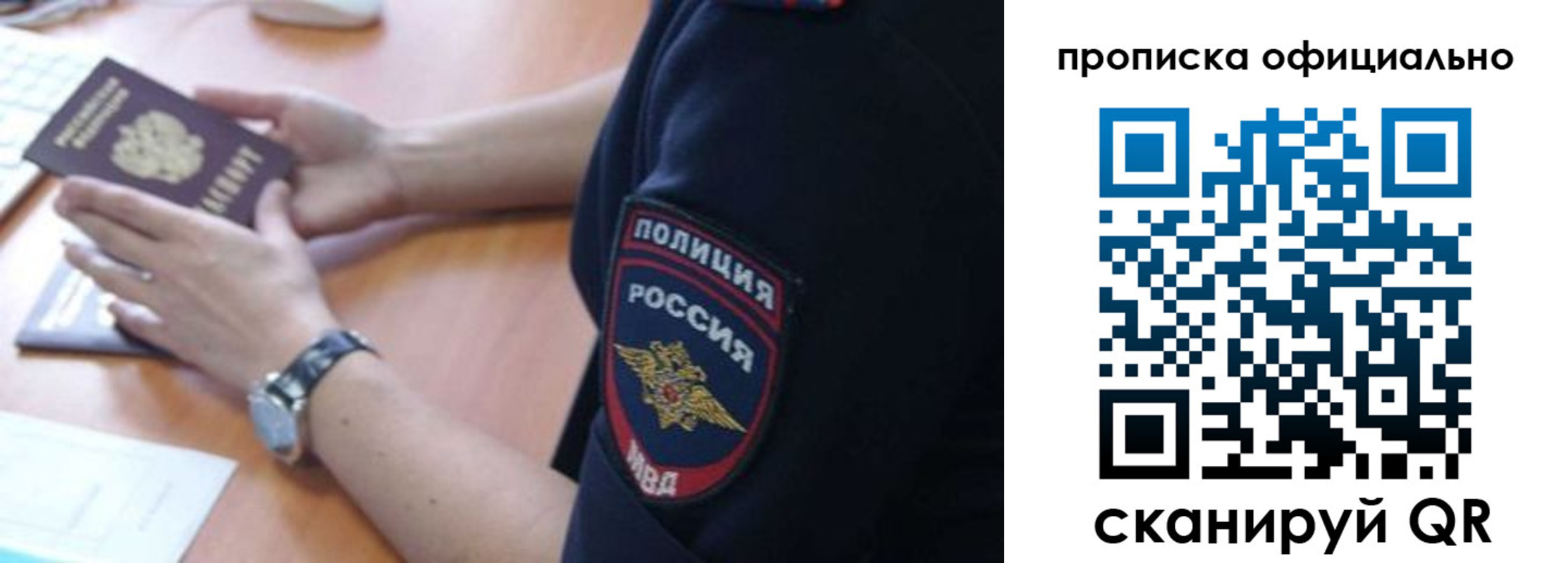 прописка в квартире в Курганинске