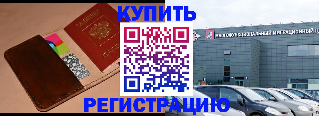 прописка поиск в Курганинске