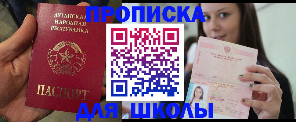 прописка ребенка в Курганинске