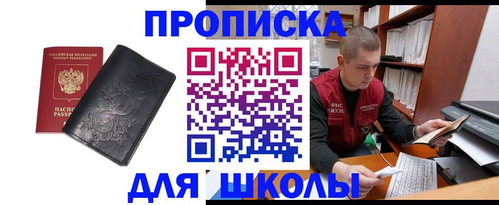 где прописаться в Курганинске