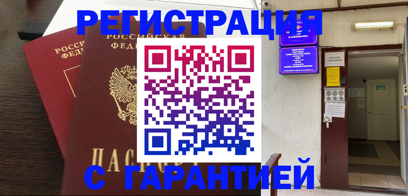 регистрация для дет. сада в Курганинске