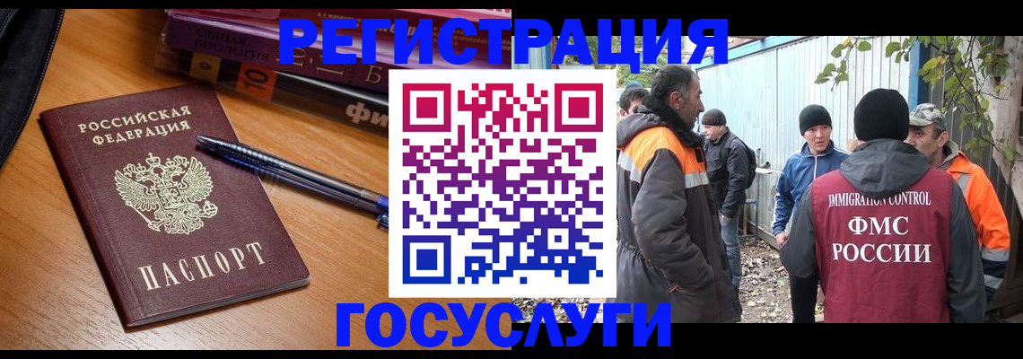 временная регистрация в квартире в Курганинске