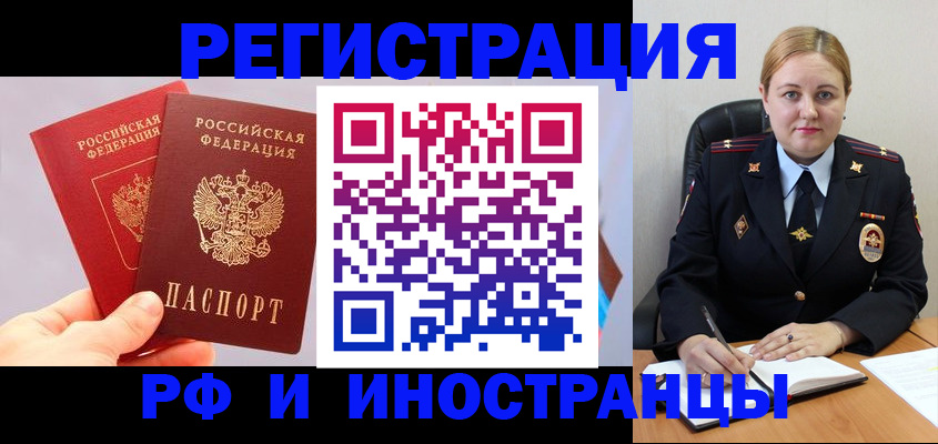 регистрация в Курганинске