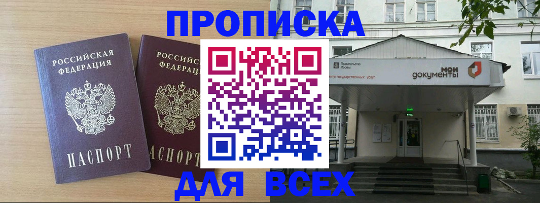 где прописаться в Курганинске